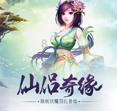 火影忍者冒险传2